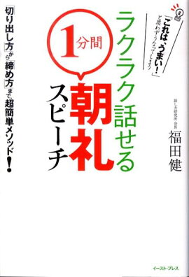 楽天ブックス 大人の 雑談力 が身につく話のネタ大全 話題の達人倶楽部 9784413111041 本