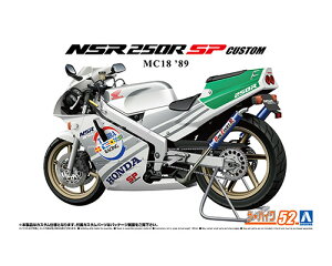 UoCN 1/12 z_ MC18 NSR250R SP JX^ '89 yNo.52z (vf)