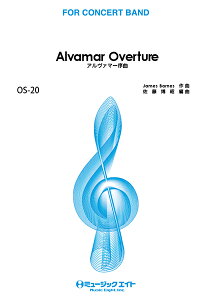 OS20�@�I���W�i���V���[�Y�@�A�����@�}�[���ȁ@Alvamar�@Overture