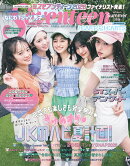 Seventeen(セブンティーン)2026年 夏号