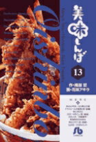 ��̣����ܡ̾��ش�ʸ�ˡ͡�13��