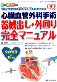 楽天市場 心臓血管外科 本の通販 楽天市場 心臓血管外科 本の通販