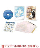【楽天ブックス限定全巻購入特典】TVアニメ「アオのハコ」 DVD Vol.5 初回生産限定版(全巻収納BOX)