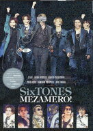 SixTONES MEZAMERO！ [ ジャニーズ研究会 ]