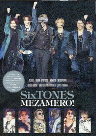 SixTONES MEZAMERO！ [ ジャニーズ研究会 ]