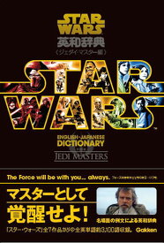 楽天市場 スター ウォーズ 解説 本の通販