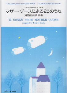 }U[EO[Xɂ25̂ iǂ̂߂̃sAmȏWj