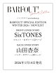 ��ͽ���BARFOUT! SPECIAL EDITION WINTER 2026 / MOVILIST SixTONES