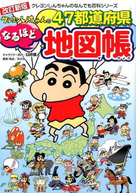 �����󤷤�����Τʤ�Ǥ�ɴ�ʥ��꡼�����������ǡ������󤷤������47��ƻ�ܸ��ʤ�ۤ��Ͽ�Ģ