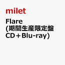 Flare (期間生産限定盤 CD＋Blu-ray)