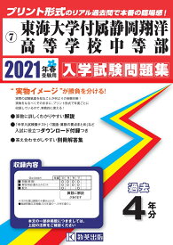 楽天市場 東海大 付属 学習参考書 問題集 語学 学習参考書 本 雑誌 コミックの通販
