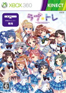 ラブ☆トレ〜Chocolate〜