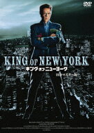 キング・オブ・ニューヨーク HDマスター版 [ クリストファー・ウォーケン ]
