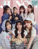 JUNON6・7月号 FRUITS ZIPPER cover version