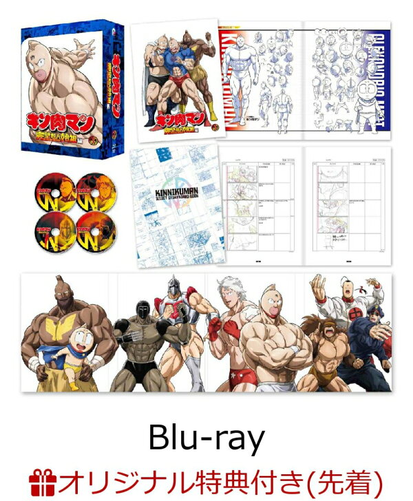 楽天ブックス: 【楽天ブックス限定先着特典】キン肉マン 完璧超人始祖 