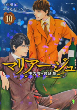 �ޥꥢ����������μ����ǽ��ϡ���10��