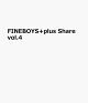 【予約】FINEBOYS+plus Share vol.4