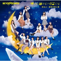 楽天市場】beyooooonds blu-rayの通販