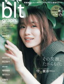 blt　graph．（vol．84）