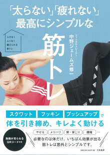 楽天ブックス 人気のダイエット本特集
