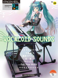 STAGEAEEL GNg[Œe 6`5 Vol.25 VOCALOID SOUNDS
