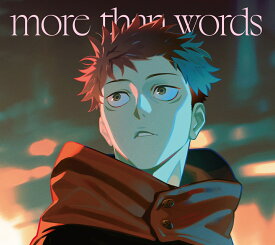 more than words (期間生産限定盤) [ 羊文学 ]