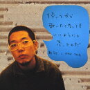 帰ってから、歌いたくなってもいいようにと思ったのだ。