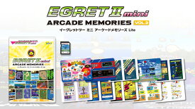 アーケードメモリーズVOL3　Lite