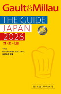 ゴ・エ・ミヨ 2026(Gault&Millau) [ ゴ・エ・ミヨ ジャポン編集部 ]