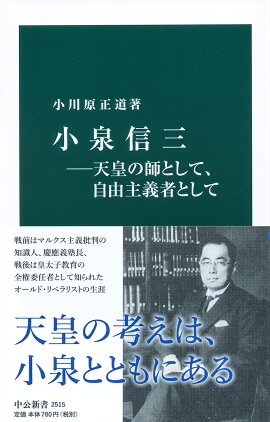 楽天ブックス 平生の心がけ 小泉信三 本