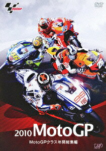楽天ブックス: 2010 MotoGP MotoGPクラス年間総集編 - 青山博一 