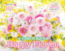 幸せを呼び込む Happy Flower Calendar 2027