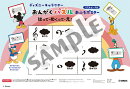 ディズニーキャラクター みて・あそんで・記憶にのこる おんがくパズル お風呂ポスター パズルピース付