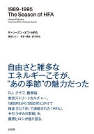 1989-1995 The Season of HFA [ 藤原 ヒロシ ]