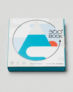 富士山 (360°BOOK) [ 大野友資 ]