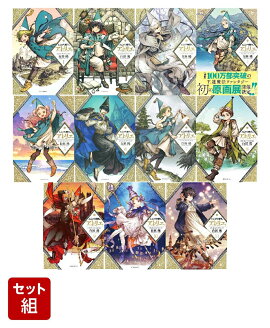 【全巻セット】とんがり帽子のアトリエ　1〜11巻セット