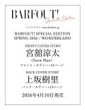 【予約】BARFOUT! SPECIAL EDITION SPRING 2026 / WONDERLAND 宮舘涼太(Snow Man)