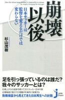 崩壊以後