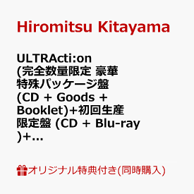 【楽天ブックス限定配送BOX】【楽天ブックス限定同時購入特典】ULTRActi:on (完全数量限定 豪華特殊パッケージ盤 (CD + Goods + Booklet)+初回生産限定盤 (CD + Blu-ray)+通常盤 (CD Only)セット)(アクリルブロック) [ Hiromitsu Kitayama ]