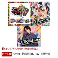 【楽天ブックス限定配送BOX】【楽天ブックス限定同時購入特典】ULTRActi:on (完全数量限定 豪華特殊パッ…