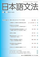 日本語文法　11　1号