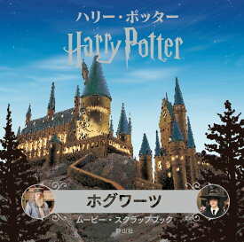 楽天市場 呪文 本 ハリーポッターの通販