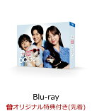 【楽天ブックス限定先着特典】初恋DOGs Blu-ray BOX【Blu-ray】(L判ブロマイド3枚セット（清原果耶、成田 凌、ナ・…
