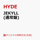 【楽天ブックス限定先着特典】JEKYLL(A2ポスター（楽天ブックス限定絵柄）)