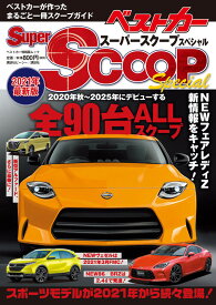 楽天市場 ベストカーの通販