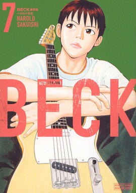 BECK　新装版（7）