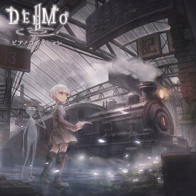 DEEMO II ピアノコレクション [ V.A.(演奏・編曲 朝香智子) ]