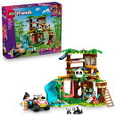 【特典】レゴ(LEGO) フレンズ パンダ サンクチュアリ 42648 [ おもちゃ 玩具 プレゼント 7歳 8歳 9歳 ](ぷくぷくア…