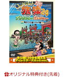 【楽天ブックス限定先着特典】東野・岡村の旅猿24 プライベートでごめんなさい…四度 インドの旅 ハラハラ編 プレミ…