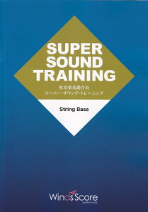 �X�[�p�[�E�T�E���h�g���[�j���O�@STRING�@BASS